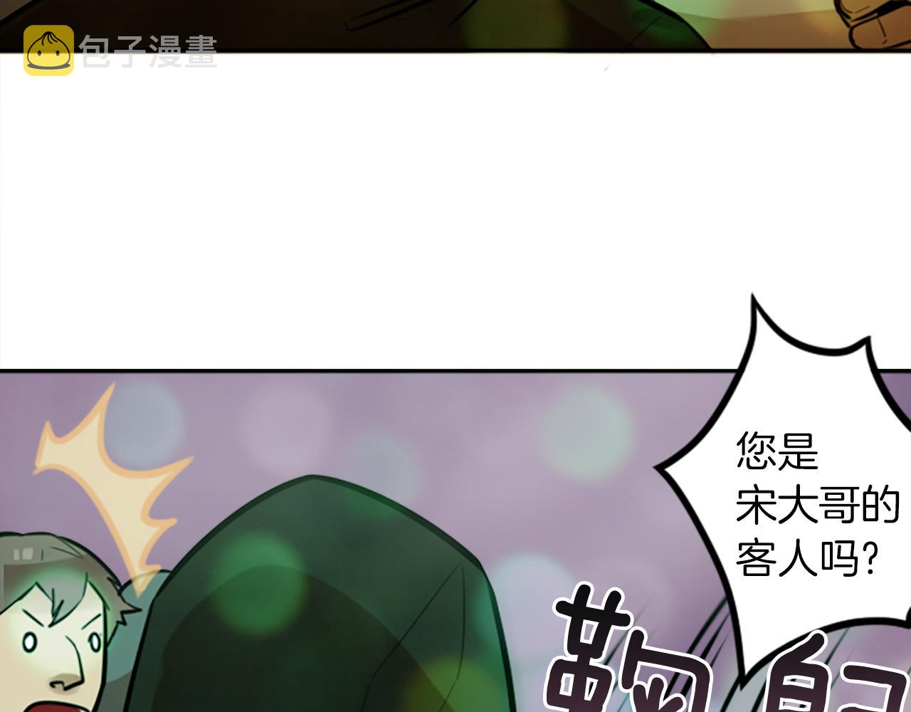 第11话 独闯青龙会73
