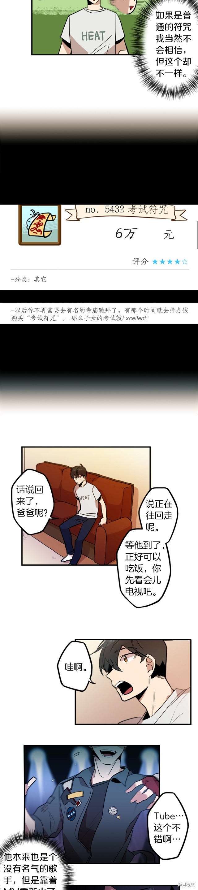 第46话6