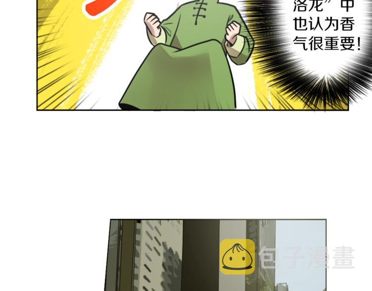 第7话 生意失败了！？142