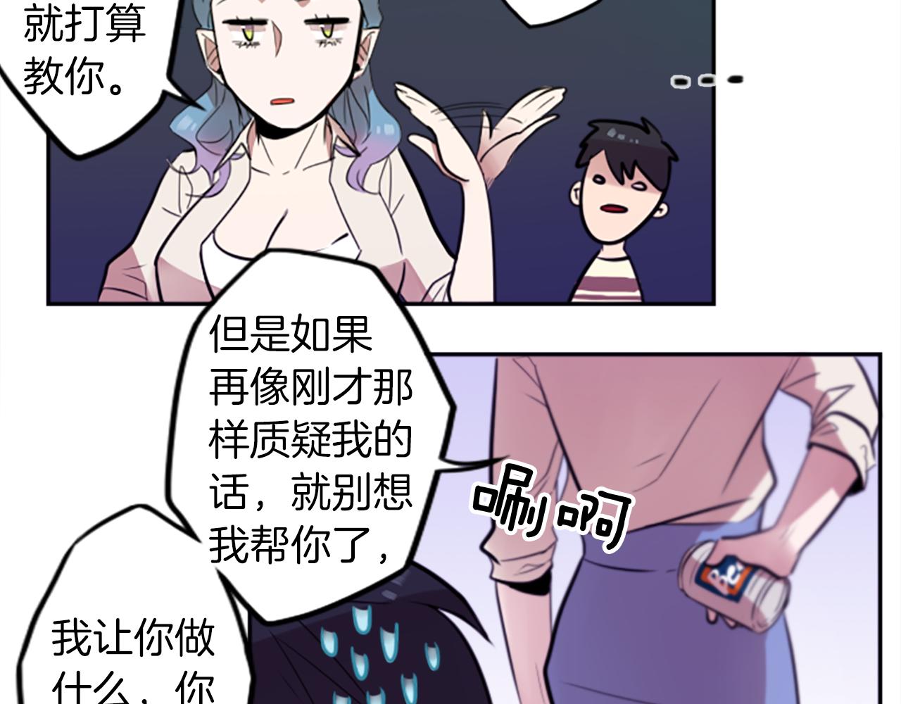 第18话 气场是关键15