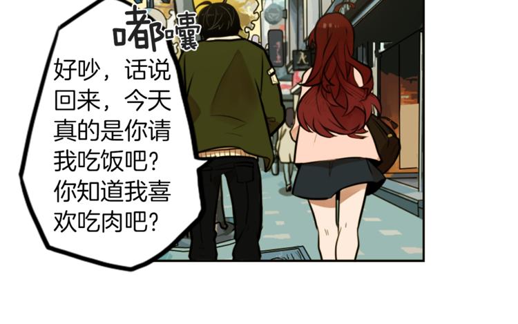 第3话 手工围巾的意义！51