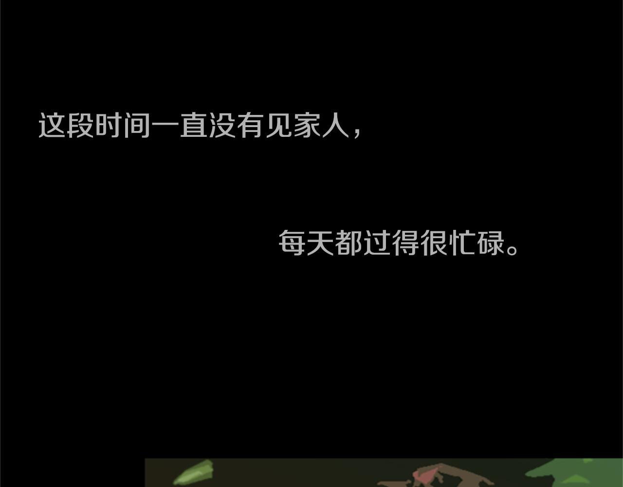 第18话 气场是关键28