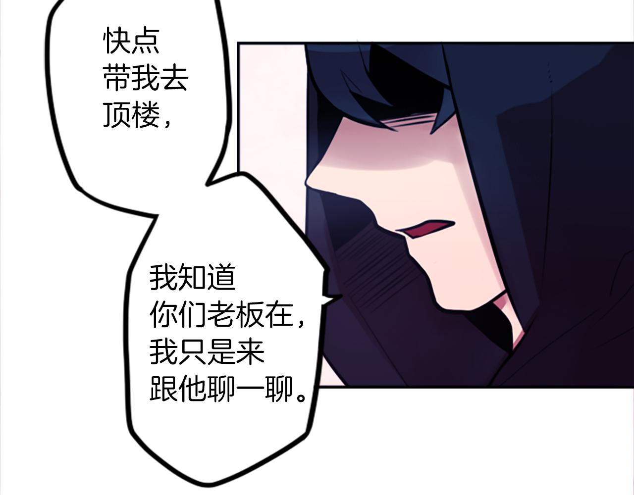 第11话 独闯青龙会41