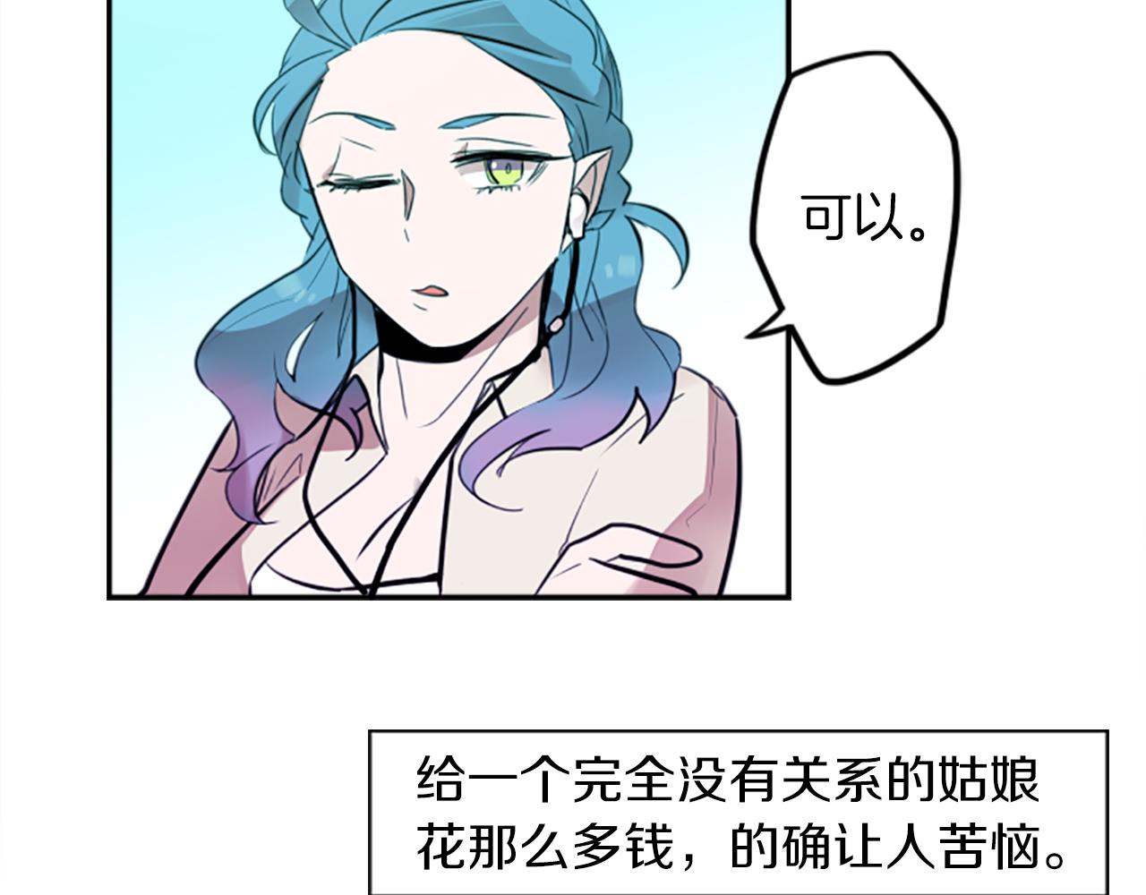 第16话 投资80