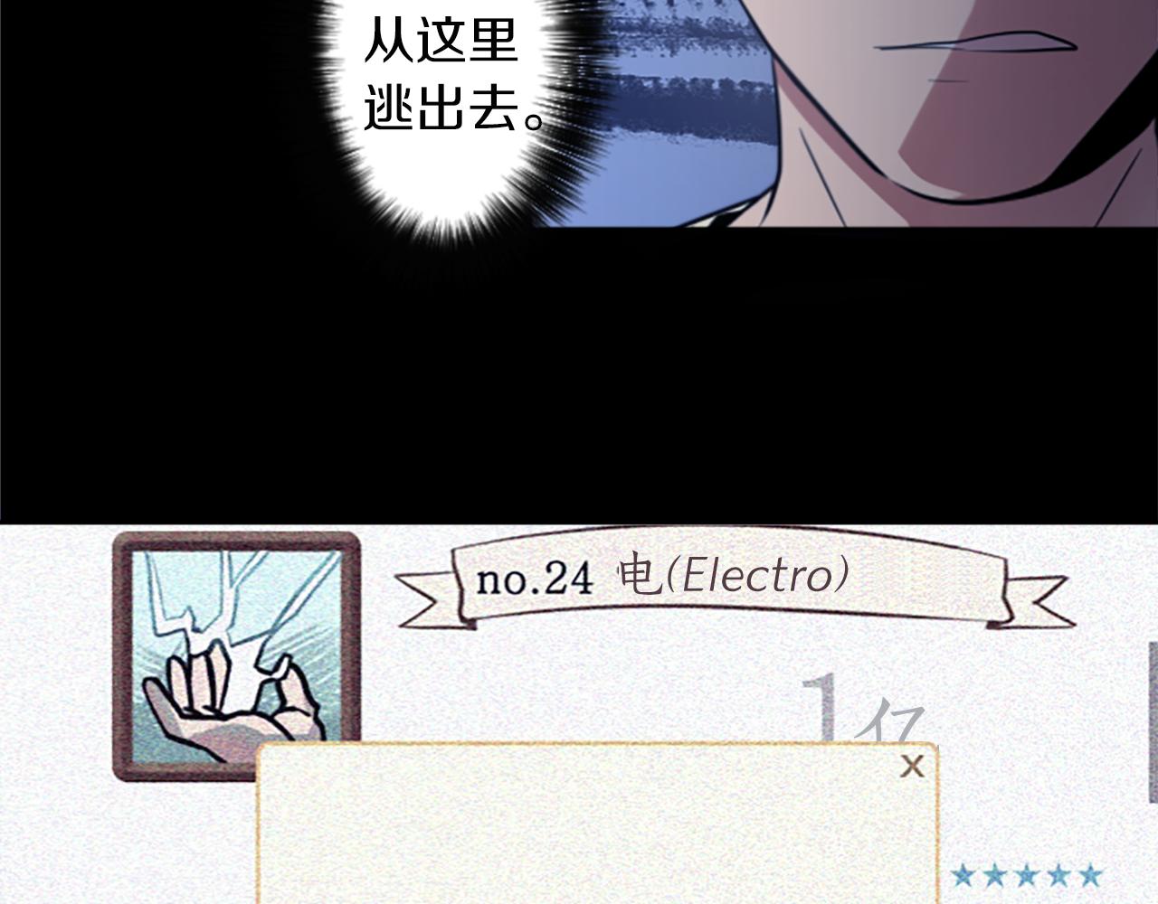 第21话 他们的相遇25