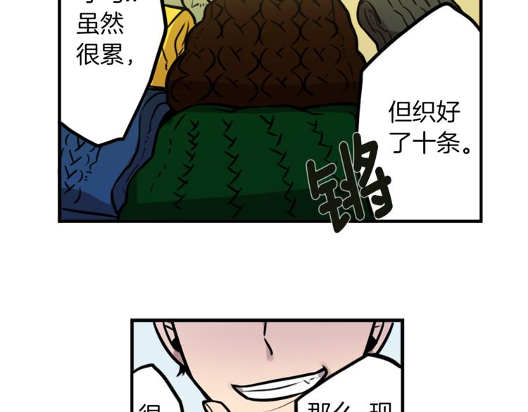 第4话 围巾之神64