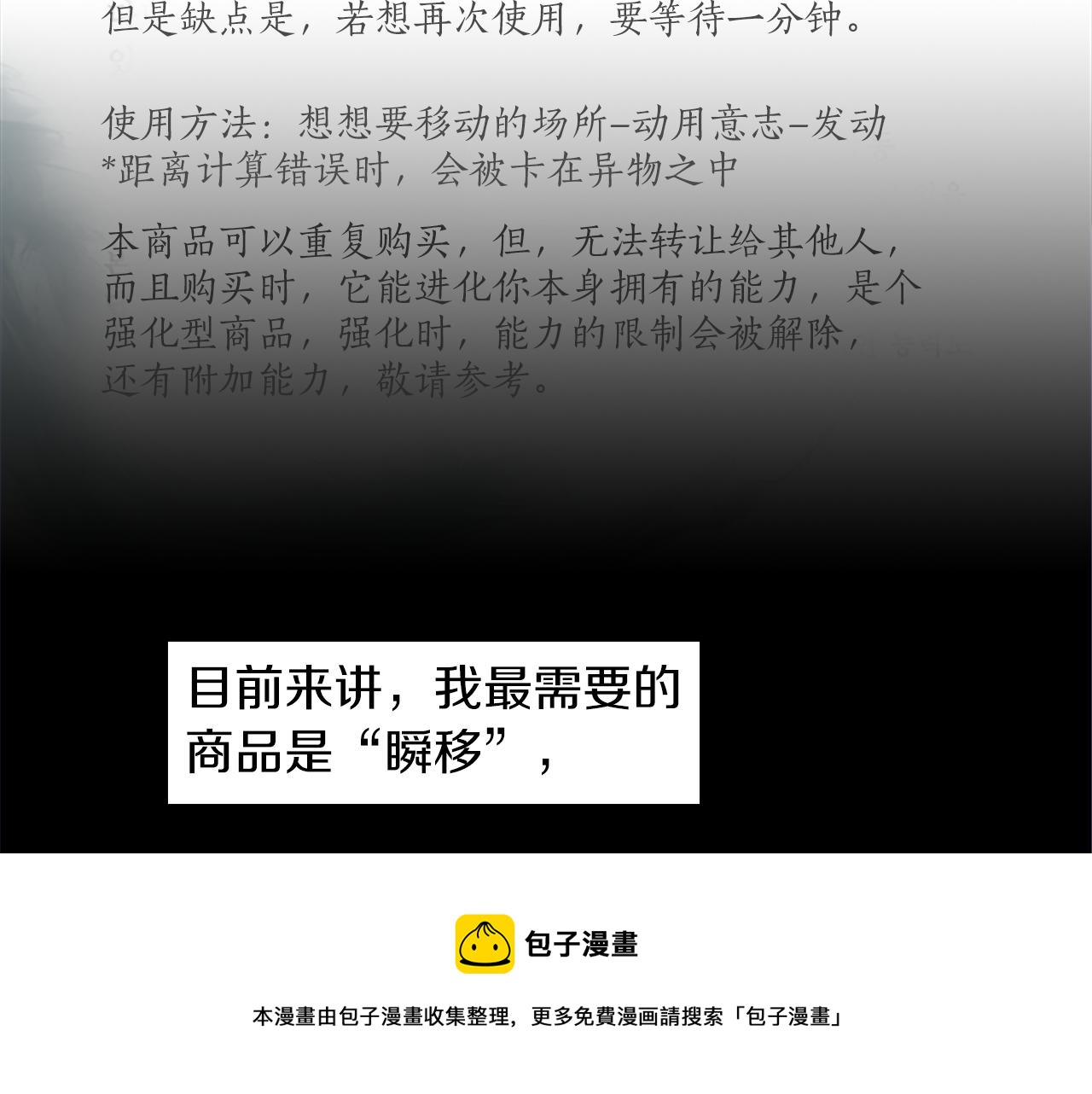 第23话 瞬移49