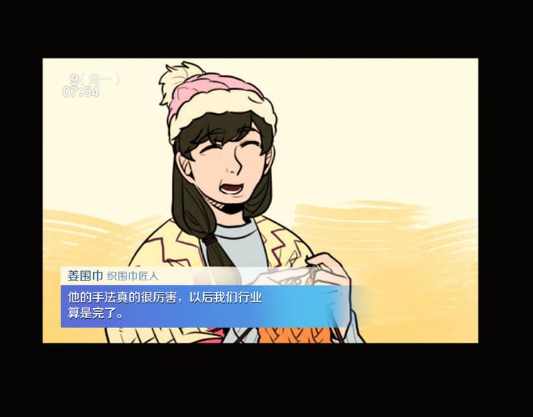 第5话 拯救我的绳索71