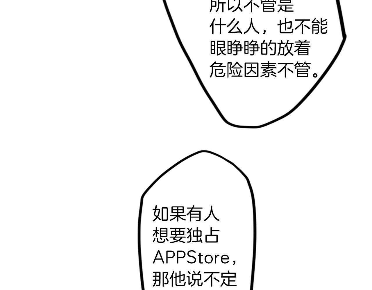 第8话 二次元雇佣43