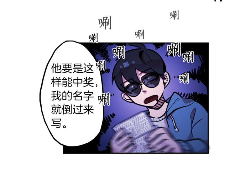 第2话 变成有钱人的方法70