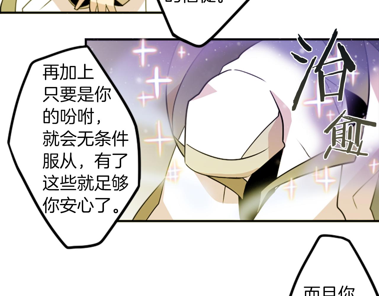 第27话 犯罪者44