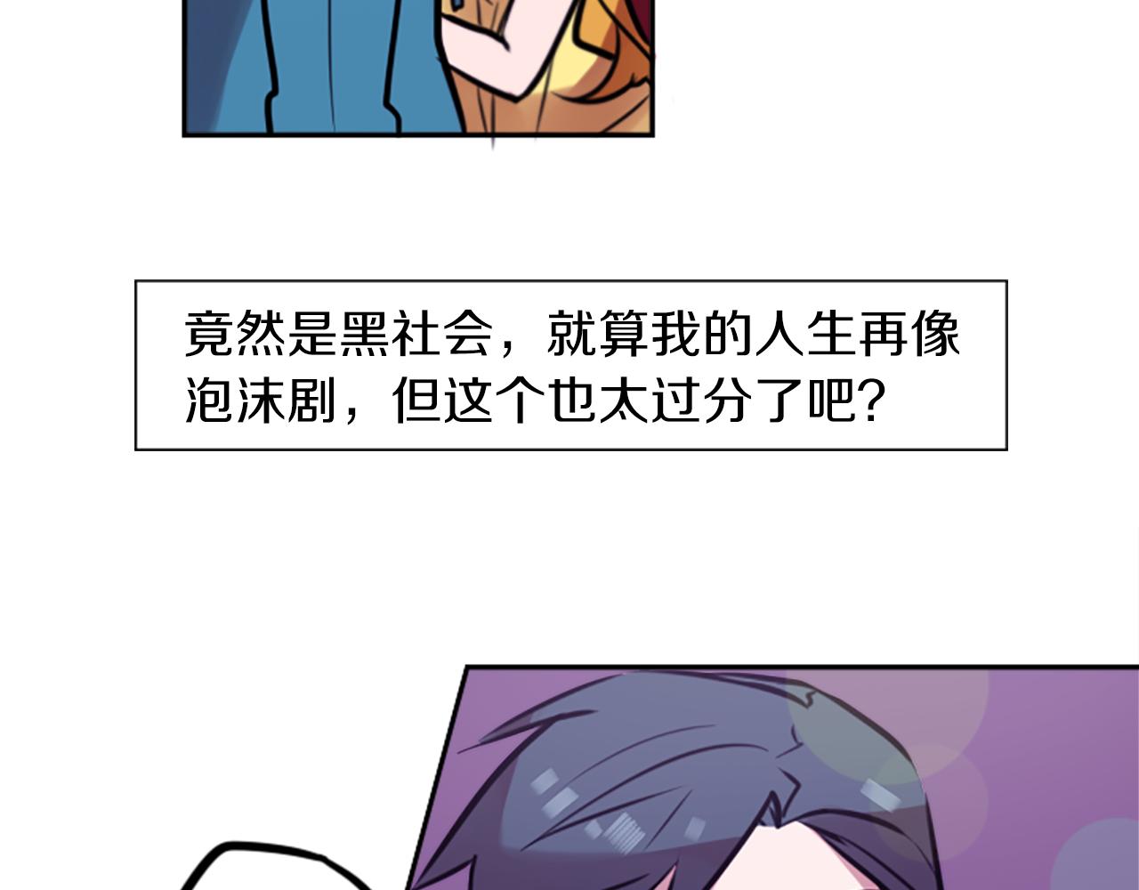 第9话 被人盯上了！68