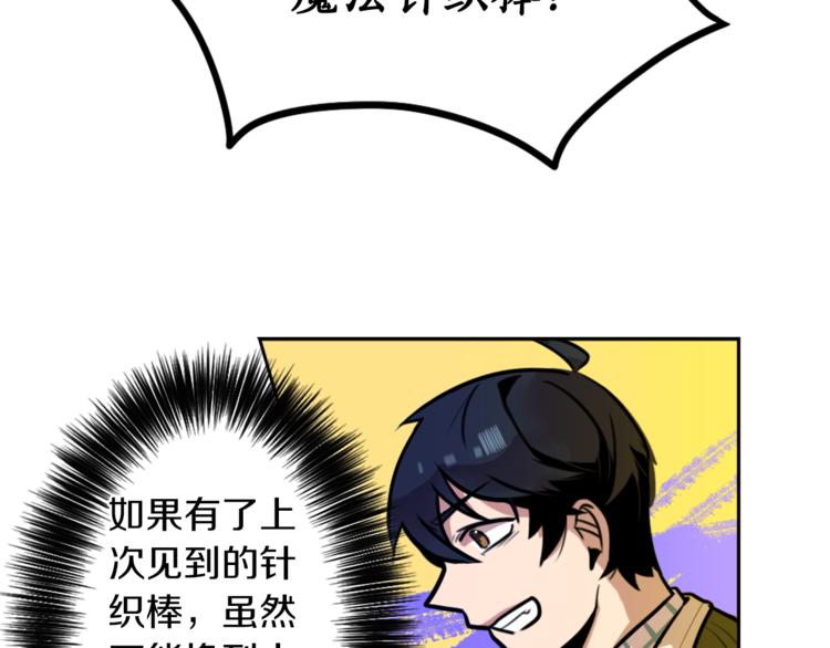 第3话 手工围巾的意义！123