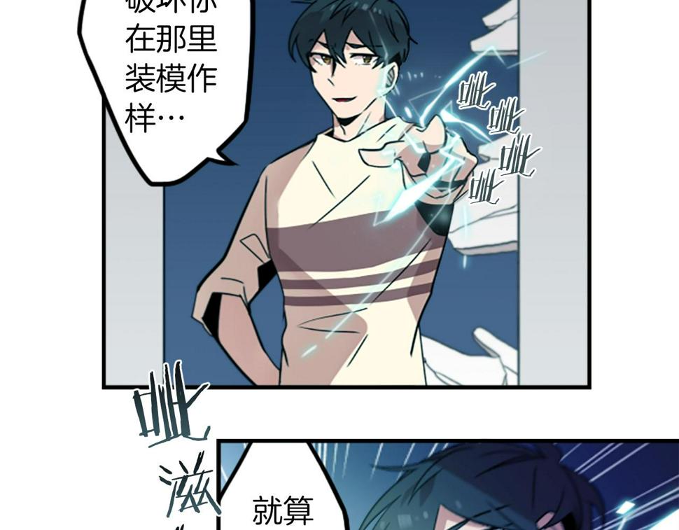第27话 犯罪者34