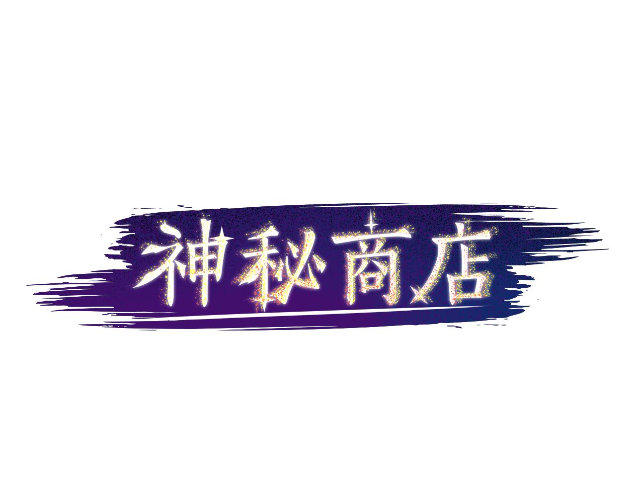 第26话 我不能死！27