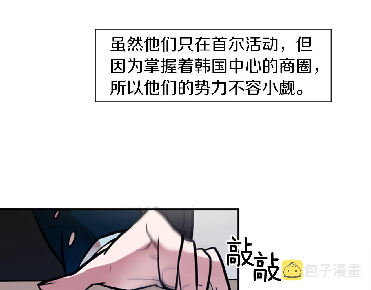 第9话 被人盯上了！6