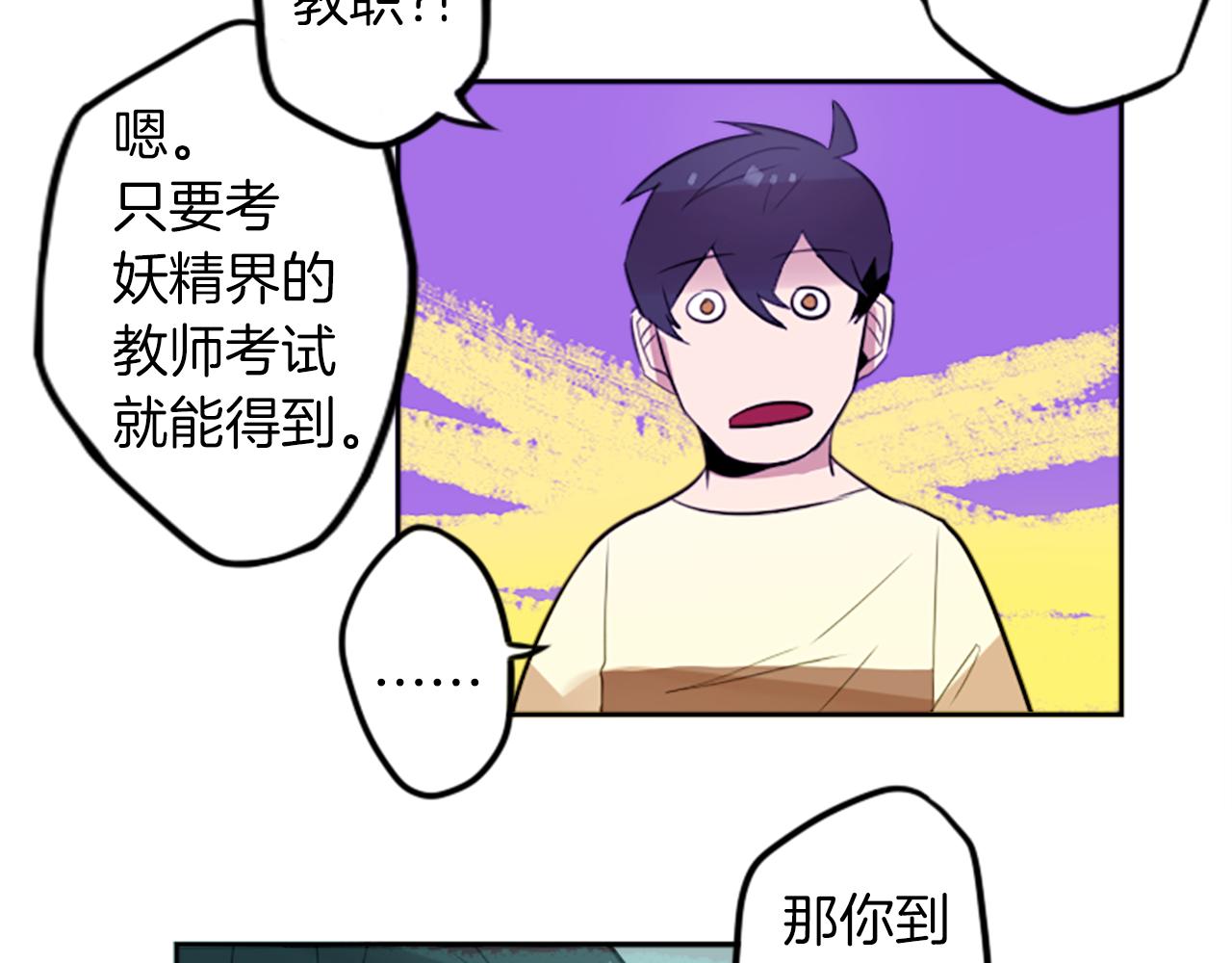 第18话 气场是关键68