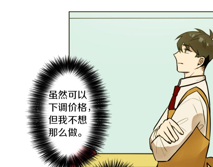 第7话 生意失败了！？129