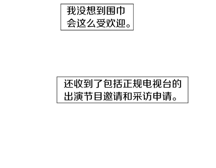 第6话 运气源于计划2