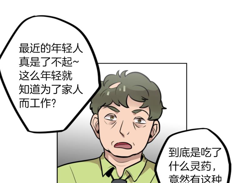 第7话 生意失败了！？178