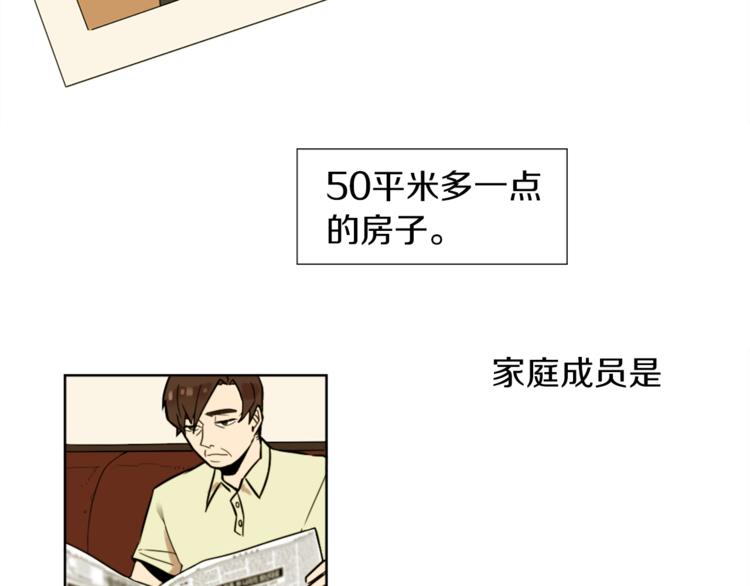 第1话 透视眼镜？31