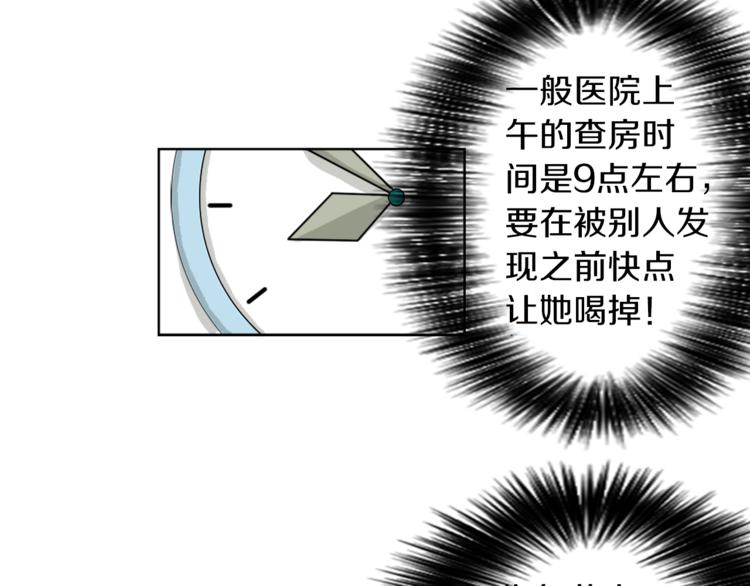 第6话 运气源于计划100