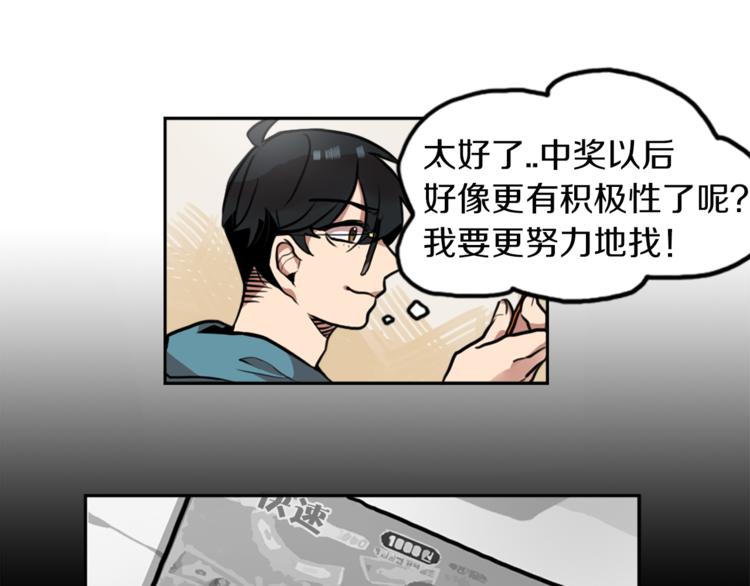 第2话 变成有钱人的方法74