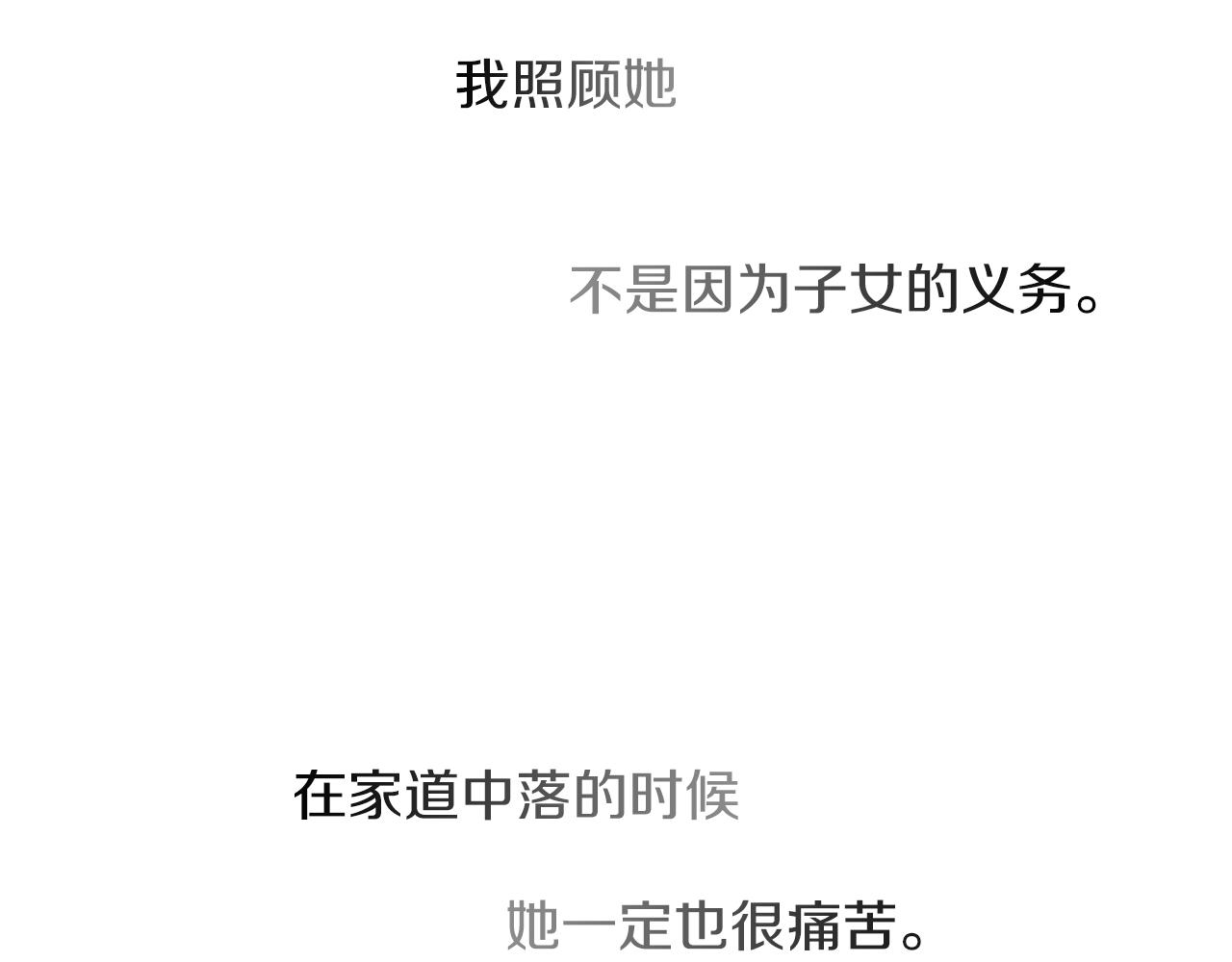 第25话 不同的命运45