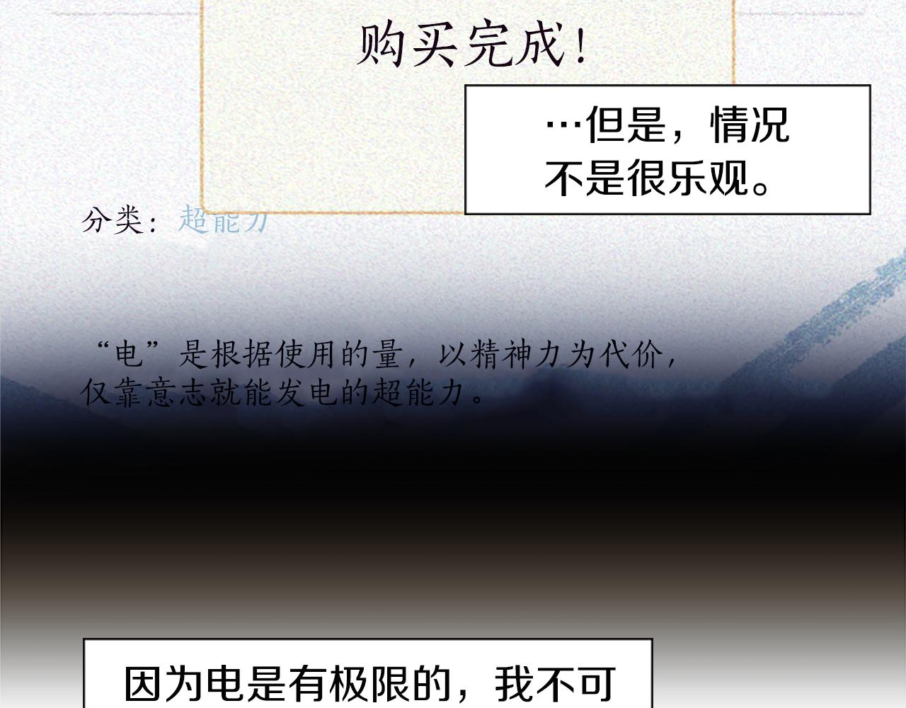 第21话 他们的相遇26