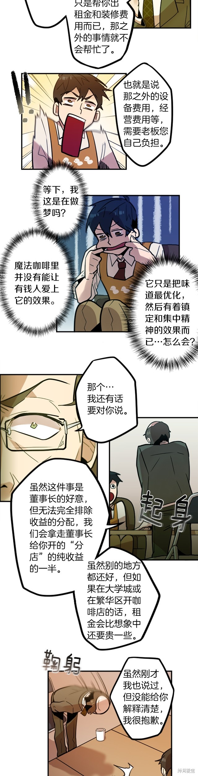第34话9
