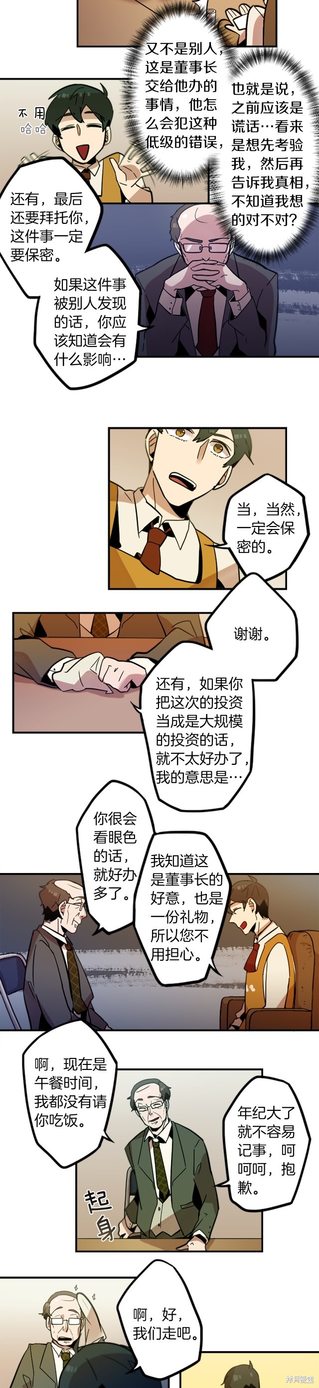第34话10
