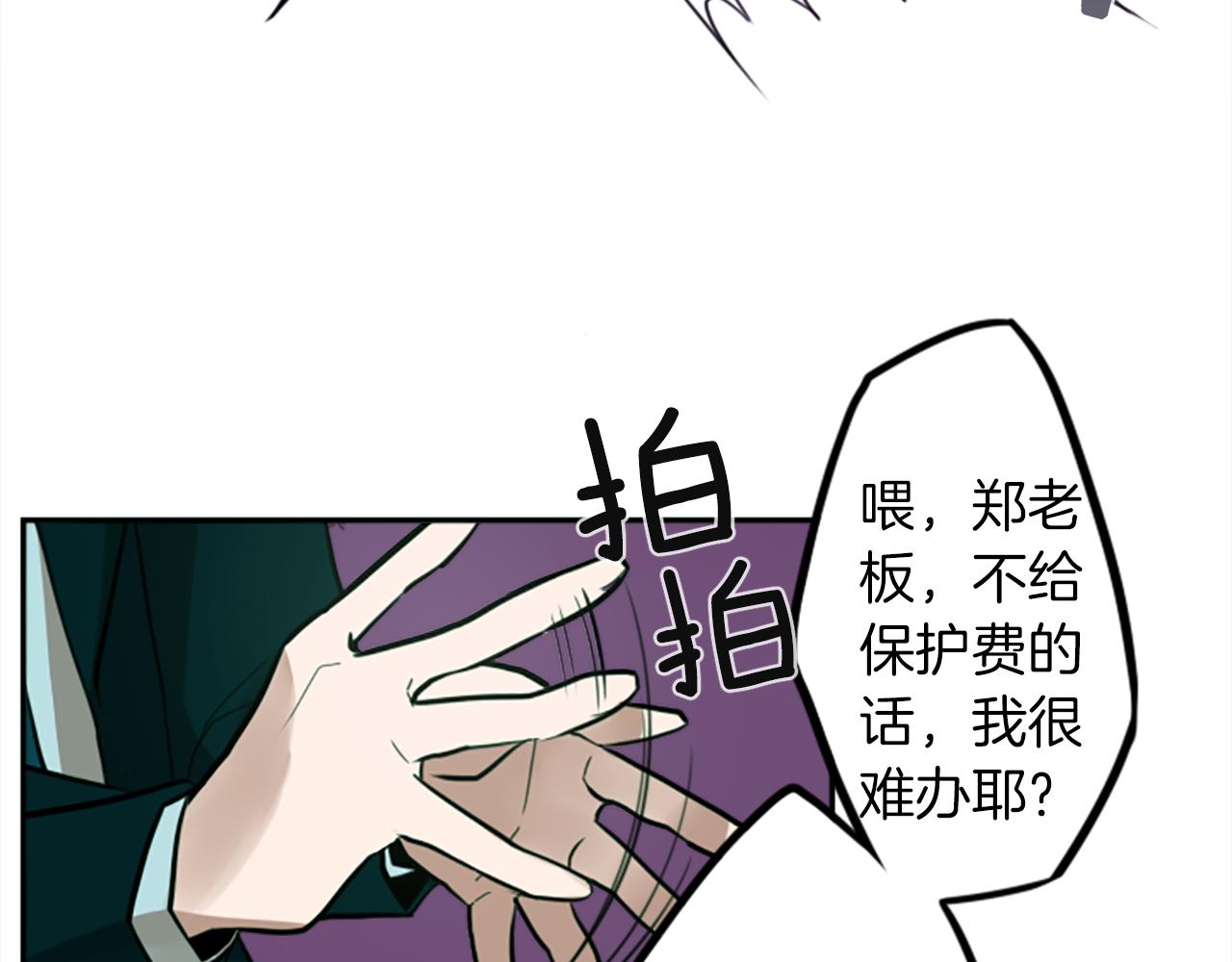 第10话 保护费23