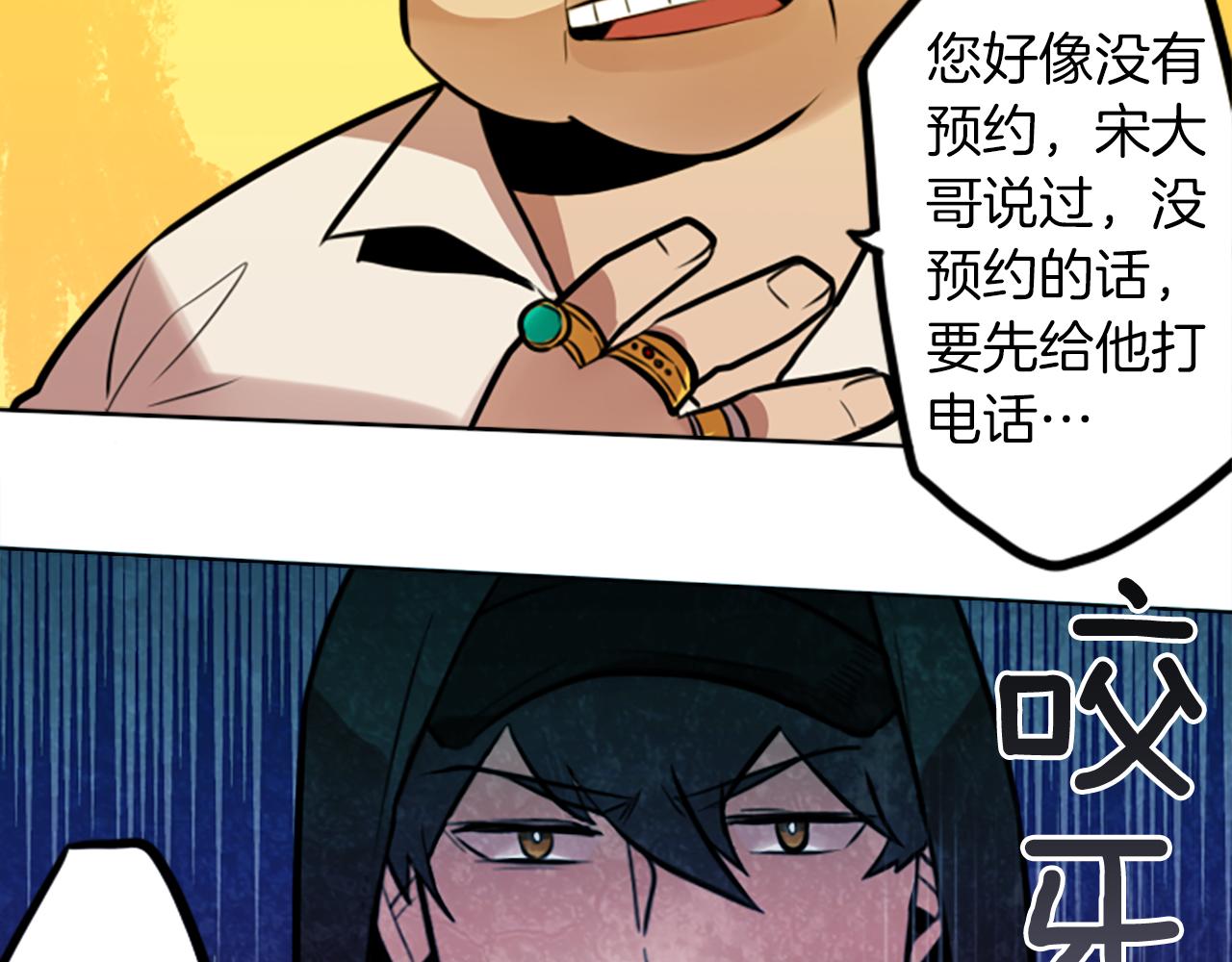 第11话 独闯青龙会79