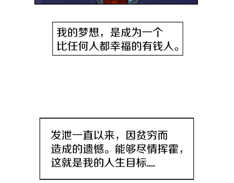 第7话 生意失败了！？32