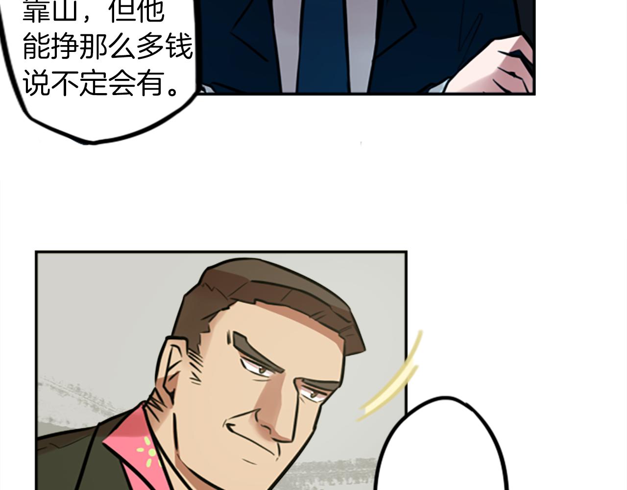 第9话 被人盯上了！23