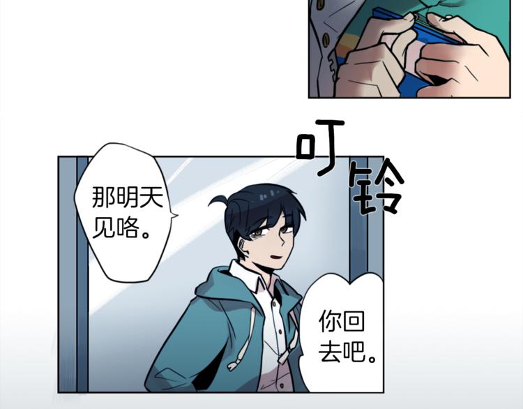 第1话 透视眼镜？23