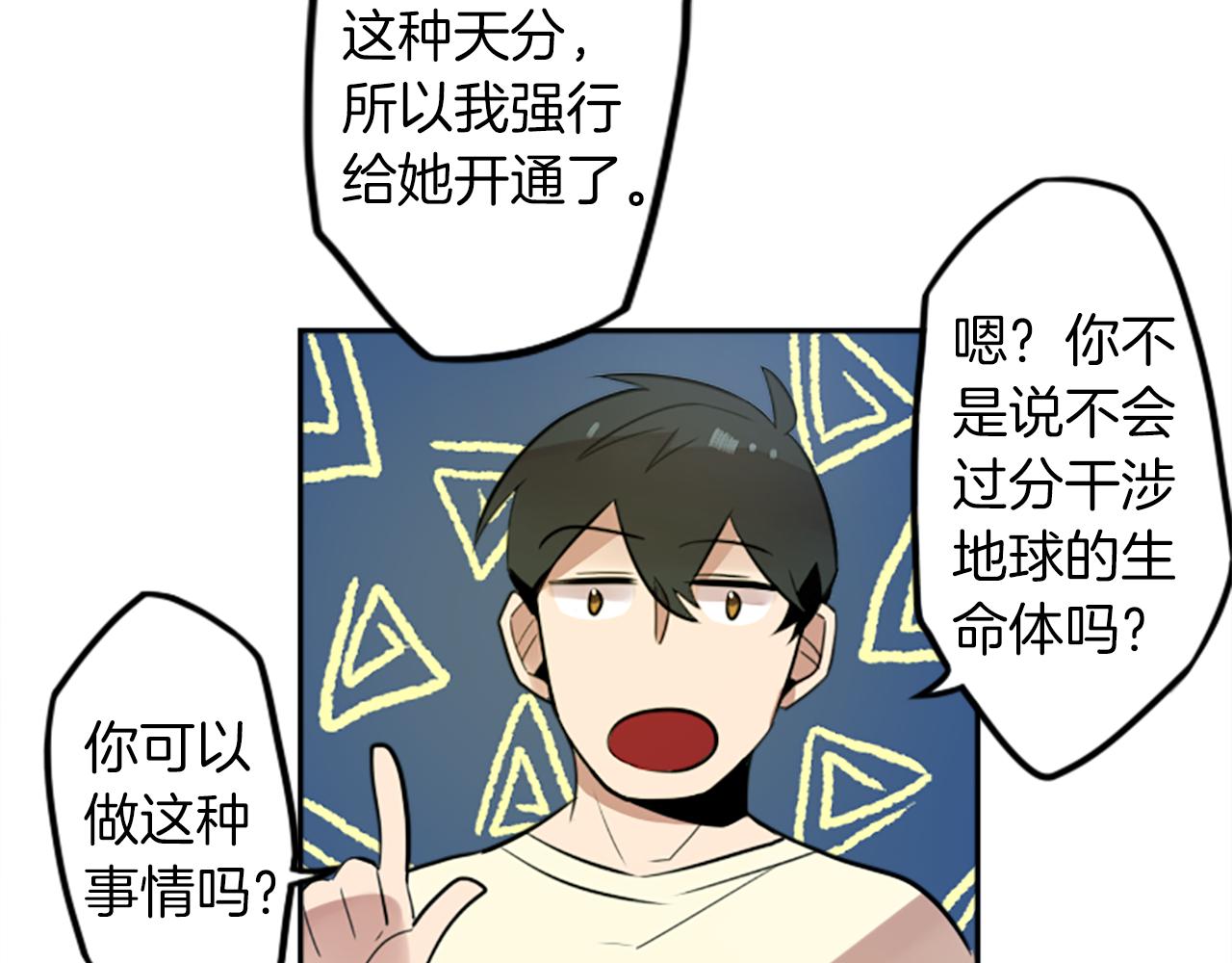 第18话 气场是关键79