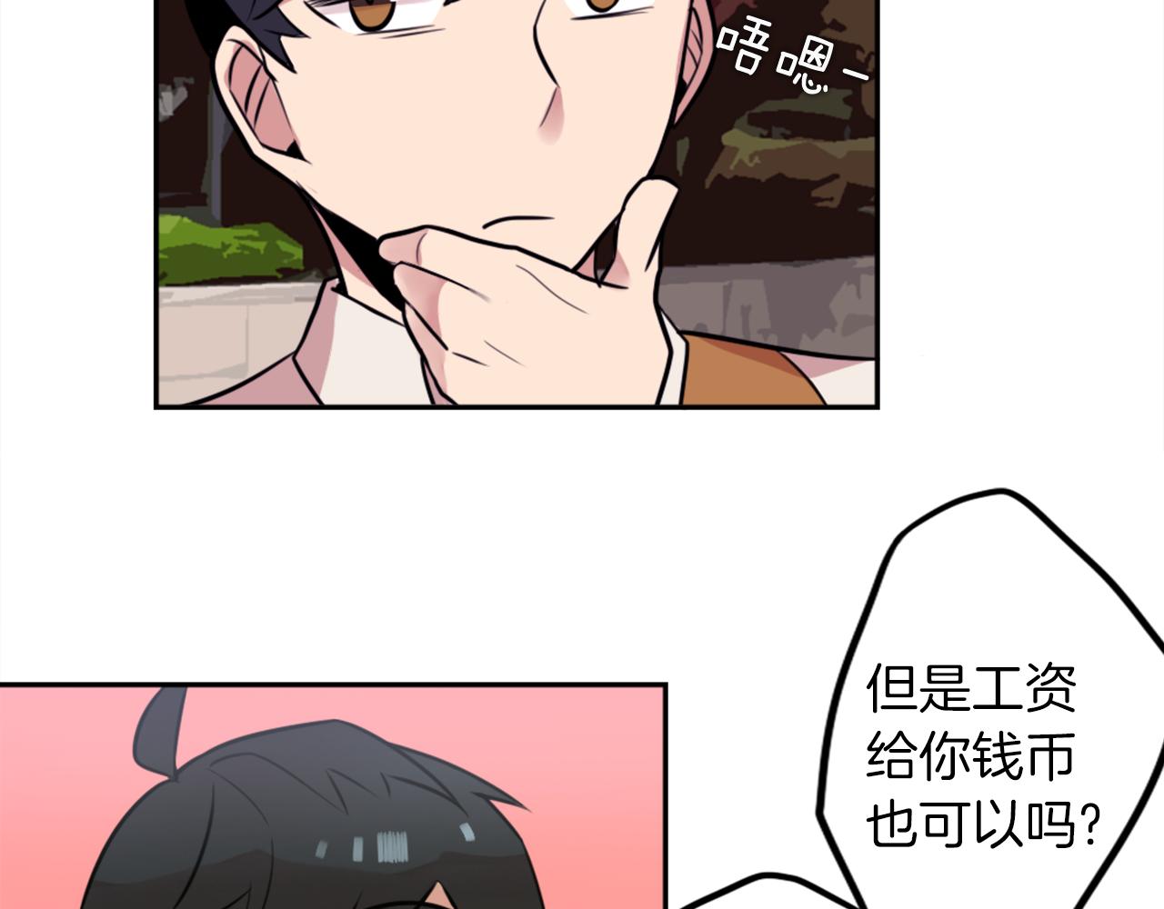 第8话 二次元雇佣122