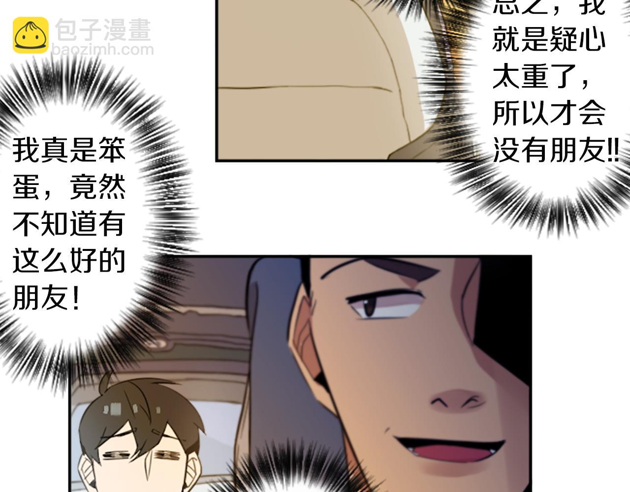 第19话 误入邪教？！41