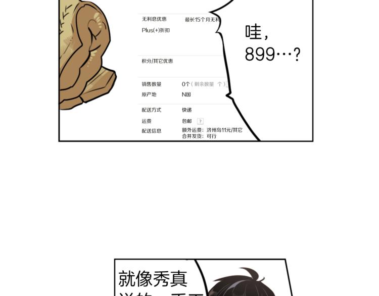 第4话 围巾之神68