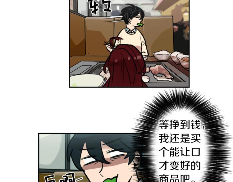 第3话 手工围巾的意义！68
