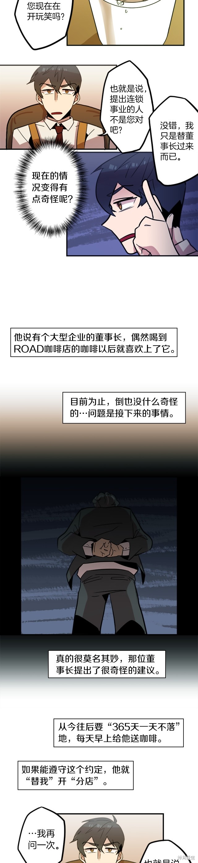 第34话6