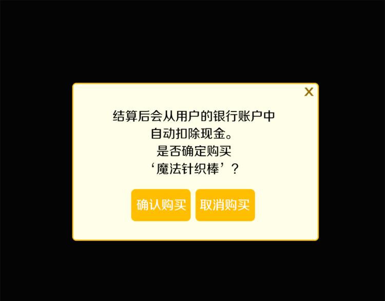 第4话 围巾之神0