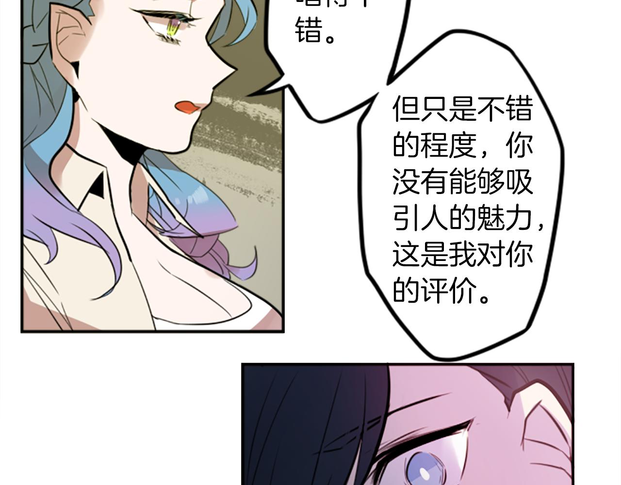 第17话 天分48