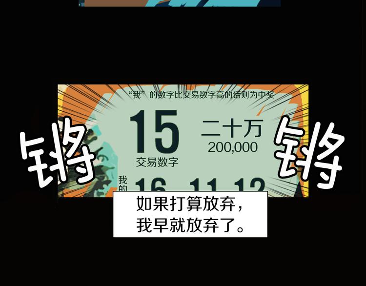 第5话 拯救我的绳索86