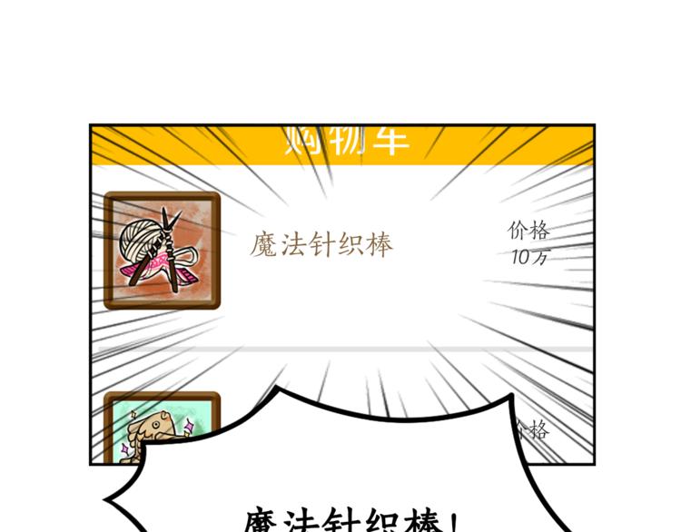 第3话 手工围巾的意义！122