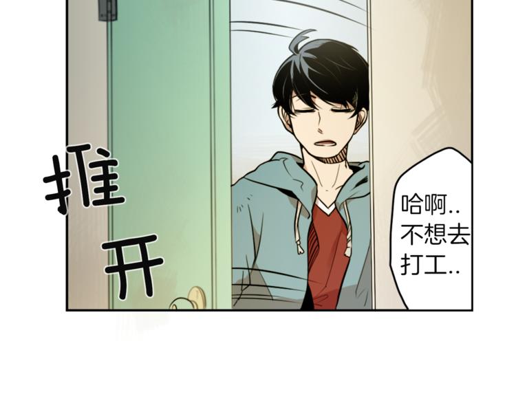 第1话 透视眼镜？89