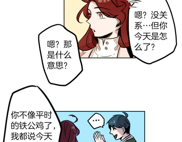 第3话 手工围巾的意义！144