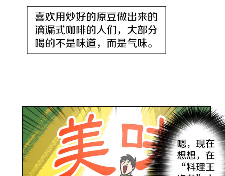 第7话 生意失败了！？141