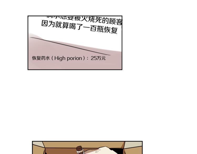 第6话 运气源于计划94